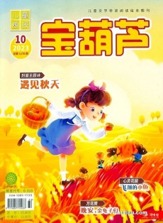 寶葫蘆