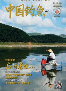 中國釣魚