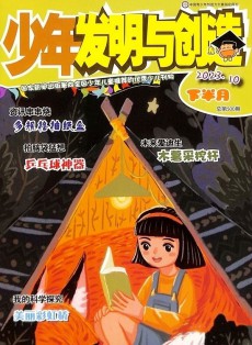 少年發明與創造