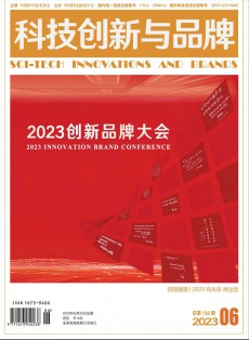 科技創(chuàng)新與品牌