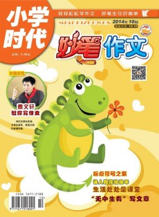 小學時代