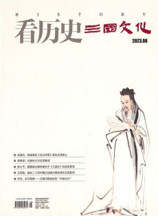 看歷史