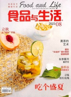 食品與生活