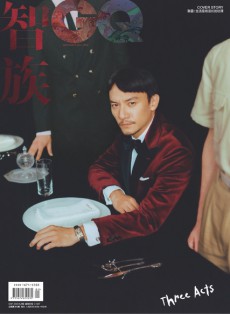 智族GQ雜志