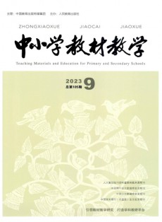 中小學(xué)教材教學(xué)