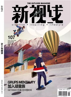 新視線雜志