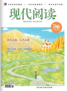 現代閱讀