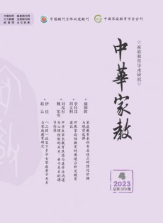 中華家教