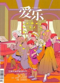 三聯(lián)愛樂