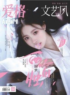 愛格aigirl雜志