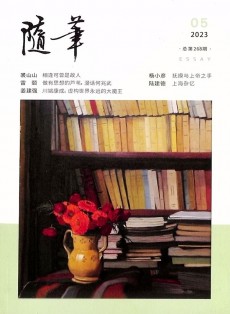 隨筆