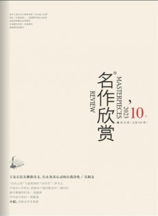 名作欣賞