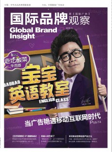 國際品牌觀察