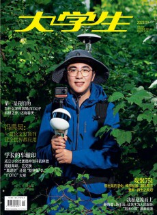 大學生