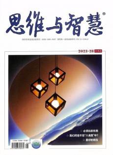 思維與智慧