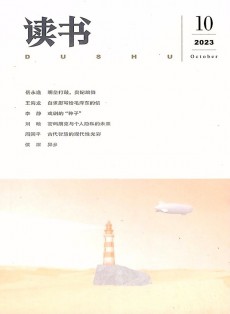 讀書雜志