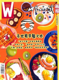 世界知識畫報