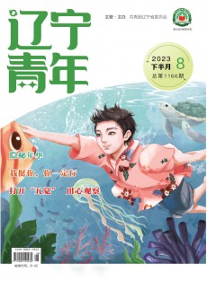 遼寧青年