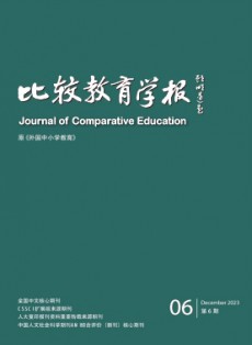 比較教育學報