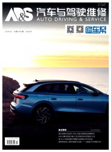 汽車與駕駛維修·維修版