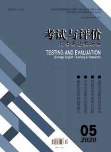 考試與評(píng)價(jià)·大學(xué)英語(yǔ)教研版