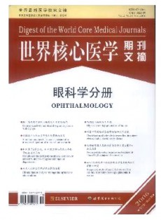 世界核心醫學期刊文摘·眼科學分冊