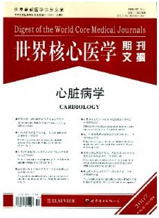世界核心醫學期刊文摘·心臟病學分冊