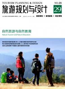 旅游規劃與設計
