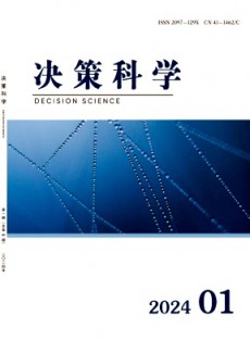 決策科學(xué)