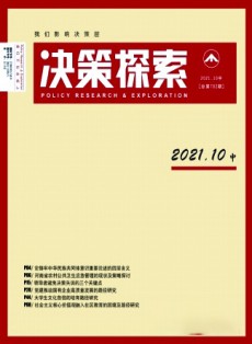 決策探索(中)