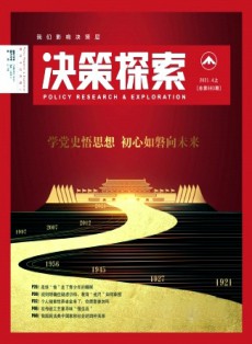 決策探索(上)