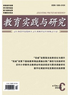 教育實踐與研究(C)