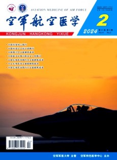 空軍航空醫學