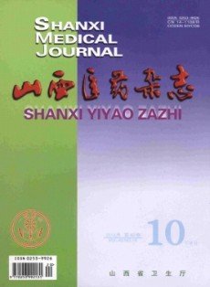山西醫藥·下半月刊