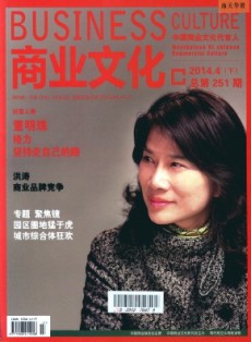 商業文化·下半月