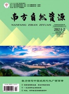 南方自然資源