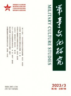 軍事文化研究