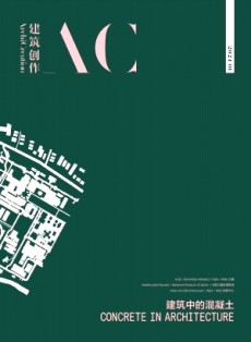建筑創(chuàng)作