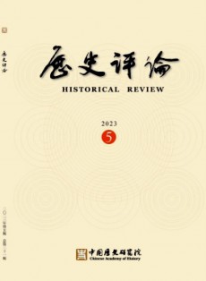 歷史評(píng)論