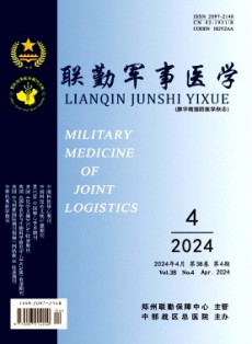 聯(lián)勤軍事醫(yī)學(xué)