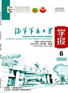 海軍軍醫(yī)大學(xué)學(xué)報
