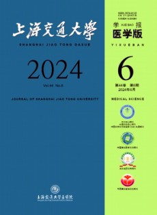 上海交通大學(xué)學(xué)報(bào)·醫(yī)學(xué)版
