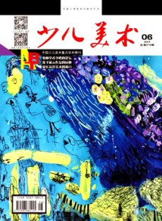 少兒美術(shù)