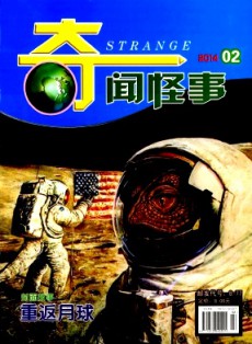 奇聞怪事