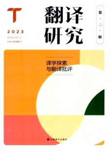 翻譯研究