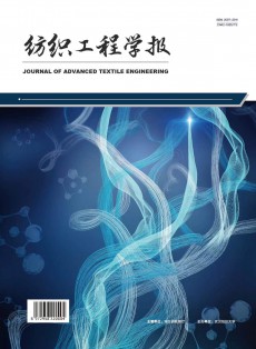 紡織工程學報