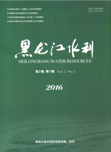 黑龍江水利