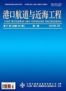 港口航道與近海工程