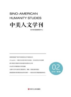 中美人文學刊