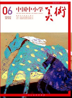 中國中小學美術
